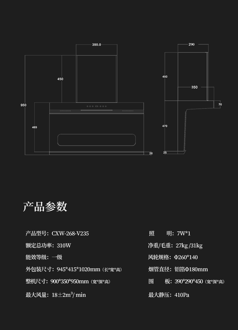 V235詳情頁(yè)_14