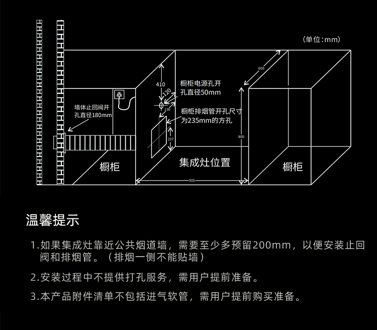 S932集成灶詳情頁_28