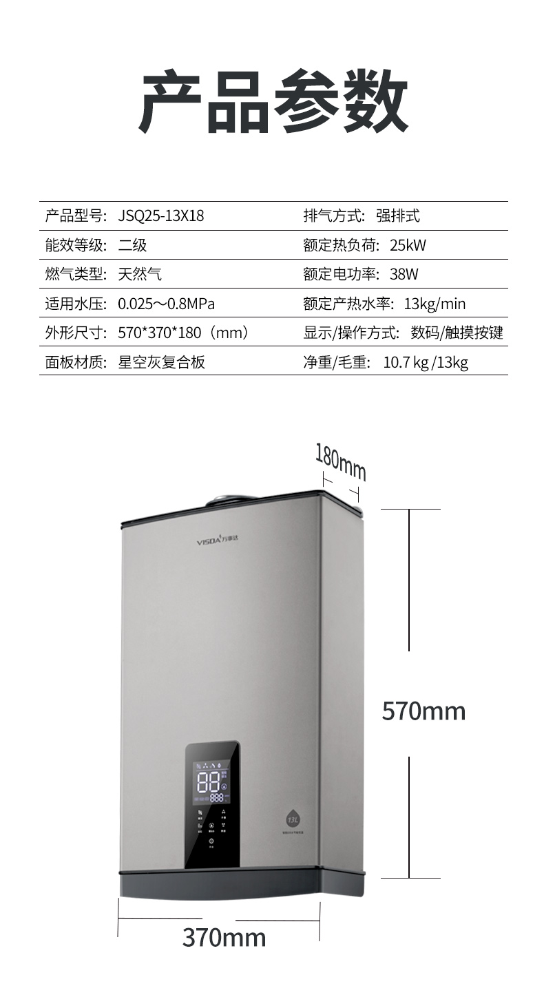 13X18熱水器2_10